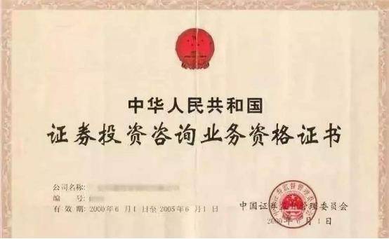 证券投资咨询行业 发展态势与价值重构