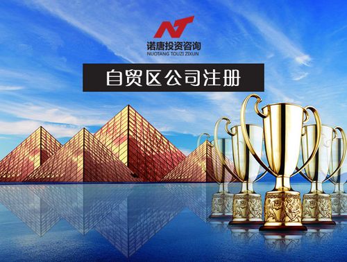 上海商业保理公司注册全指南 条件、流程与诺唐投资咨询的专业支持